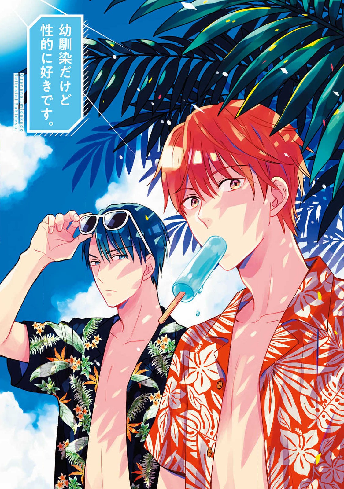 5 Osananajimi Dakedo Seiteki ni Suki desu