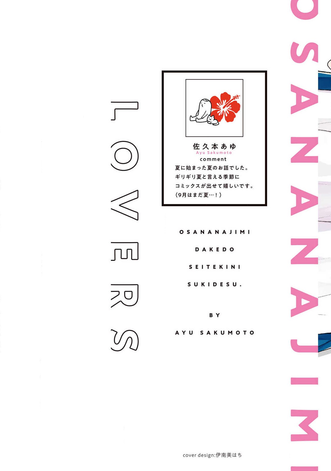 4 Osananajimi Dakedo Seiteki ni Suki desu