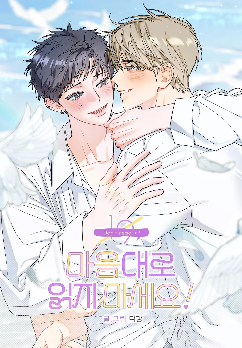 0 ¡No leas mi mente!