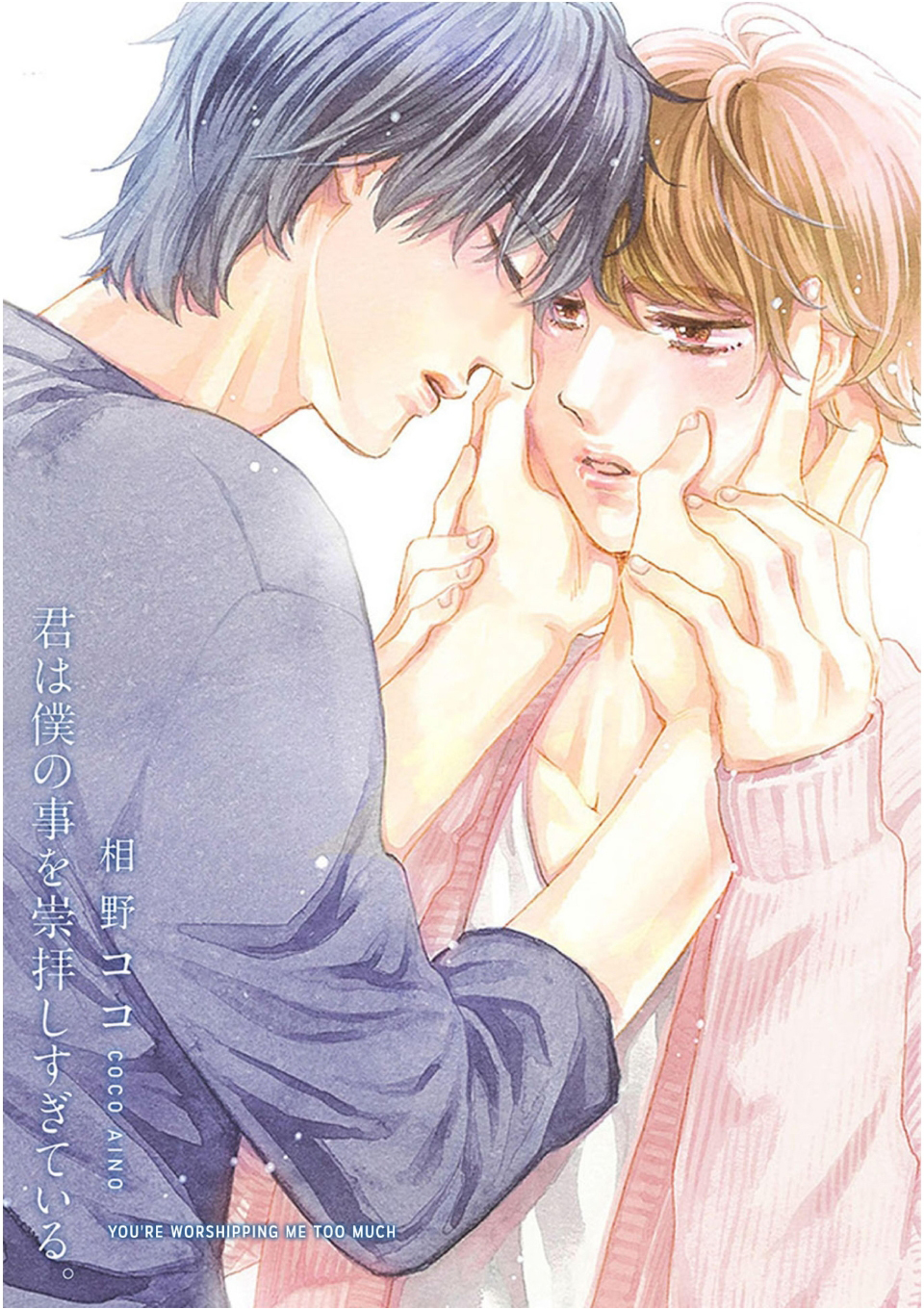 3 Kimi wa Boku no Koto o Suuhai Shisugiteiru.