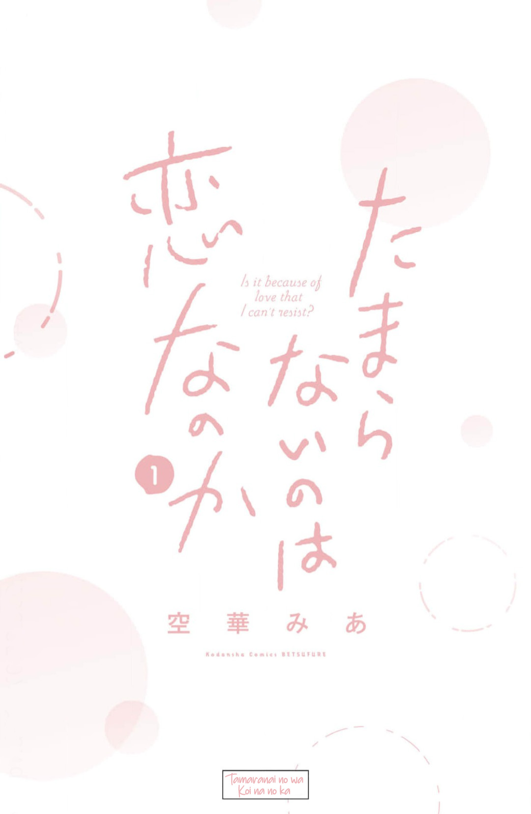 8 Tamaranai no wa Koi na no ka?