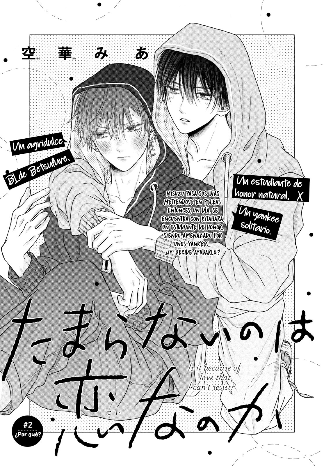 2 Tamaranai no wa Koi na no ka?