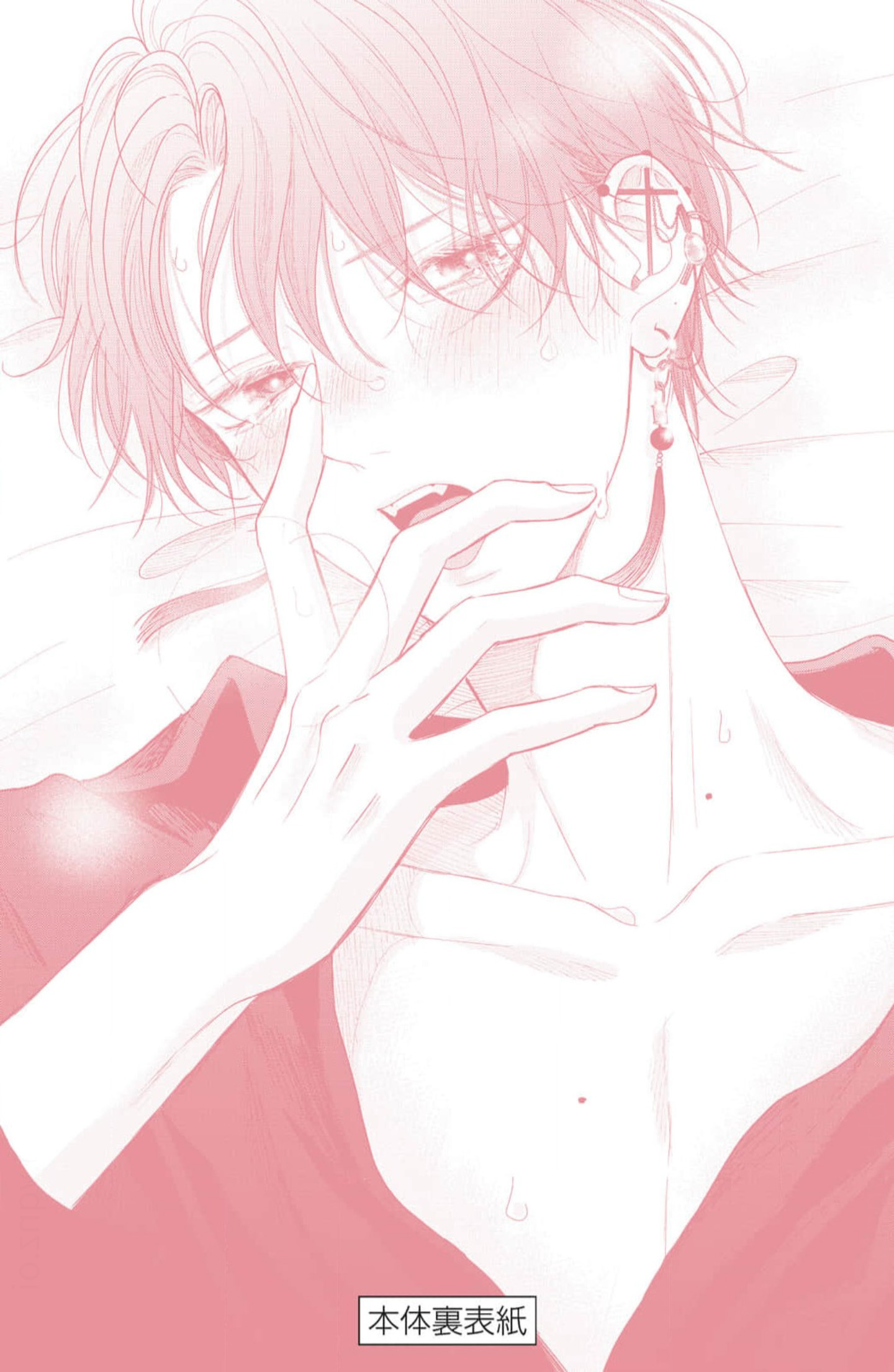 7 Tamaranai no wa Koi na no ka?