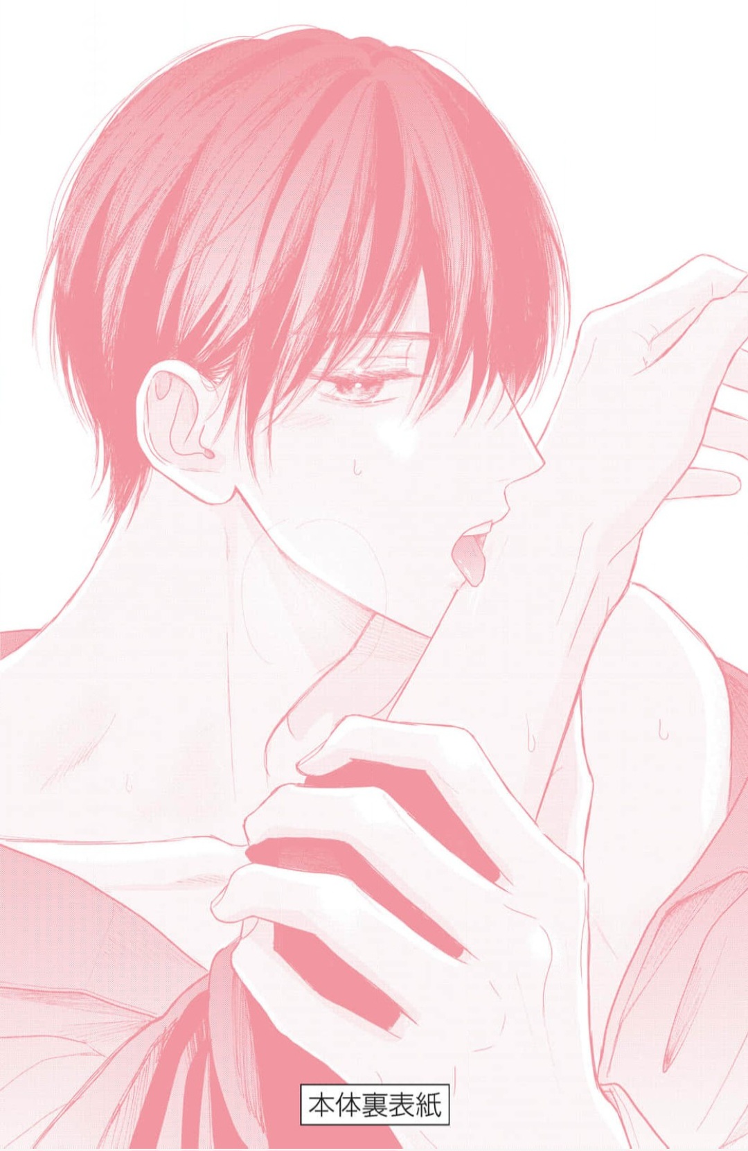 14 Tamaranai no wa Koi na no ka?