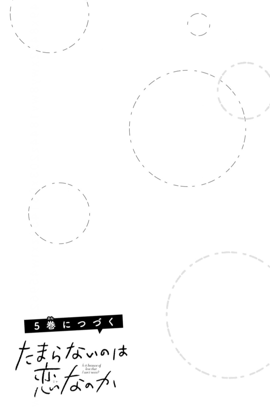 2 Tamaranai no wa Koi na no ka?