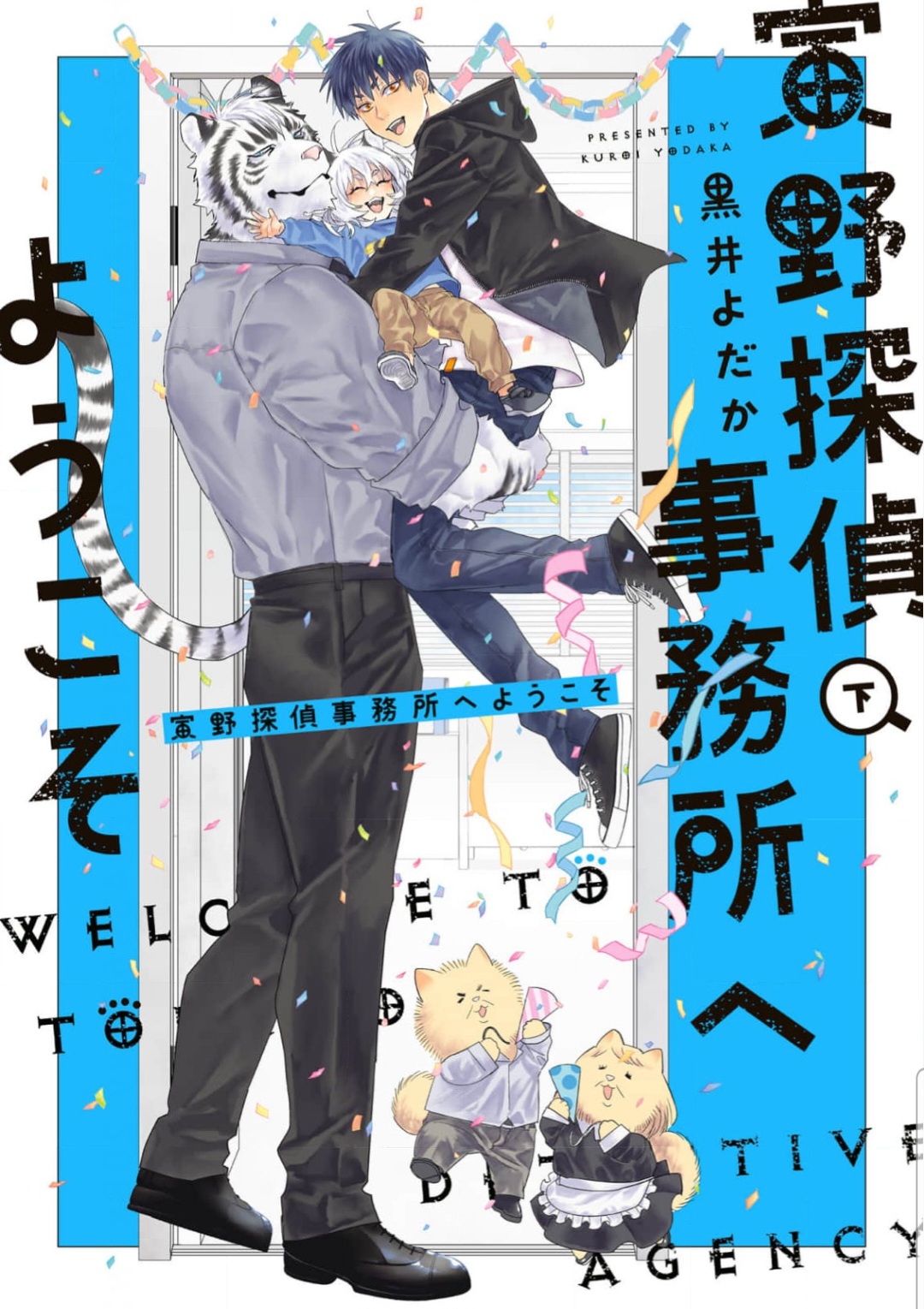 2 Torano Tantei Jimusho e Youkoso