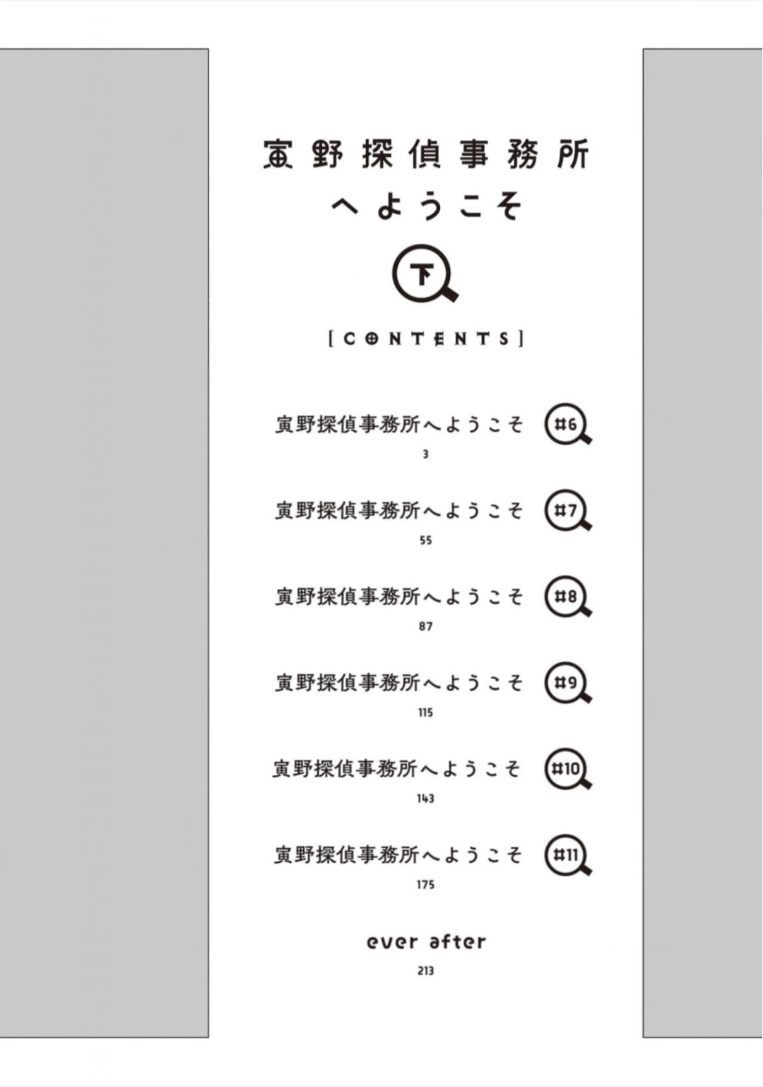 5 Torano Tantei Jimusho e Youkoso