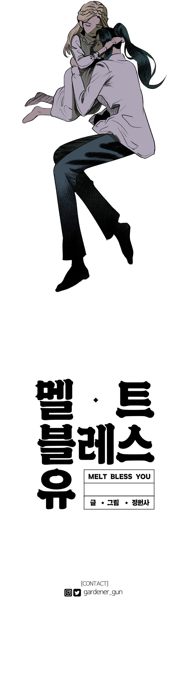 7 Melt Bless You (+18)