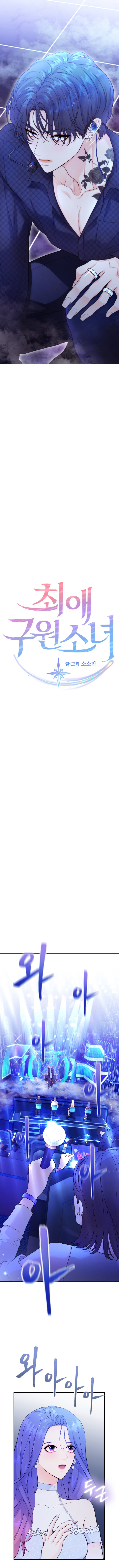 3 Salvando A Mí Favorito Desamparado