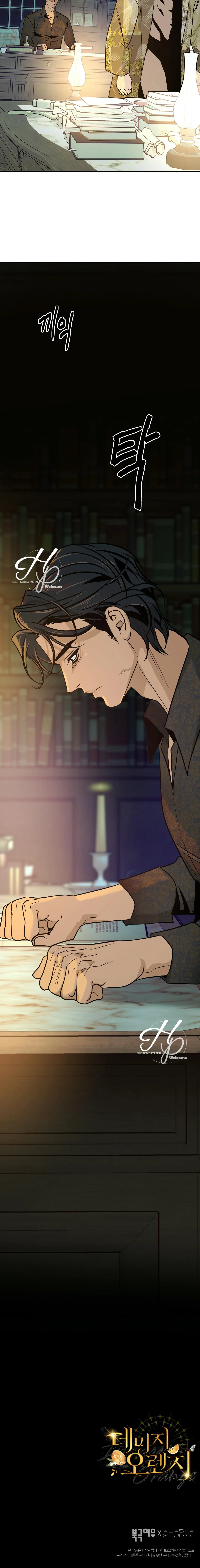 17 Naranja Dañada (+18) (Finalizado)