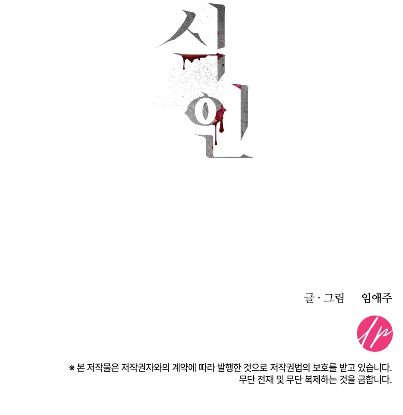 9 Corroído (BL +18)