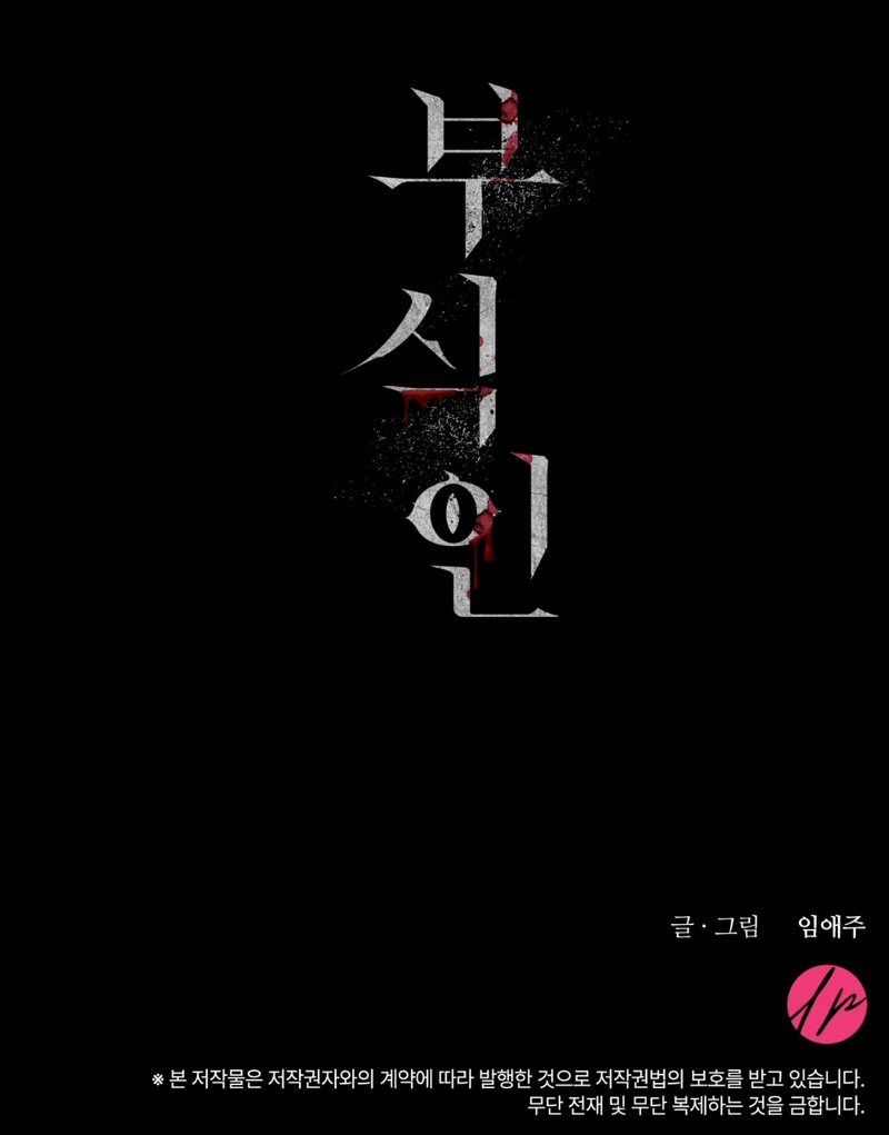 9 Corroído (BL +18)