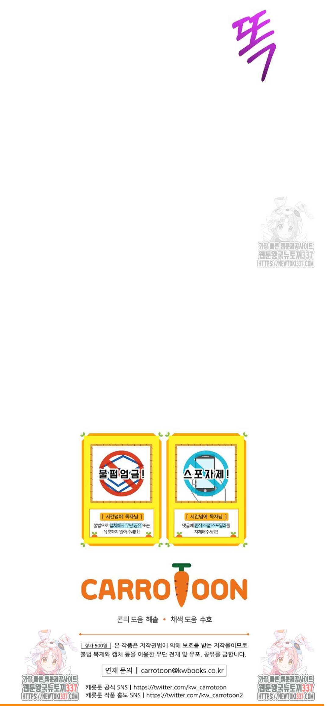 10 Voy A Encontrarte más Allá del Tiempo