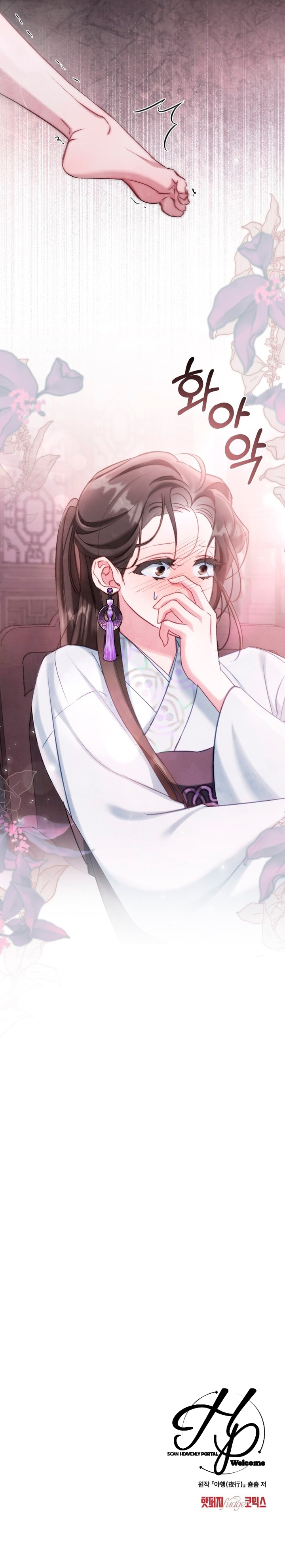 5 Paseo Nocturno (+18)