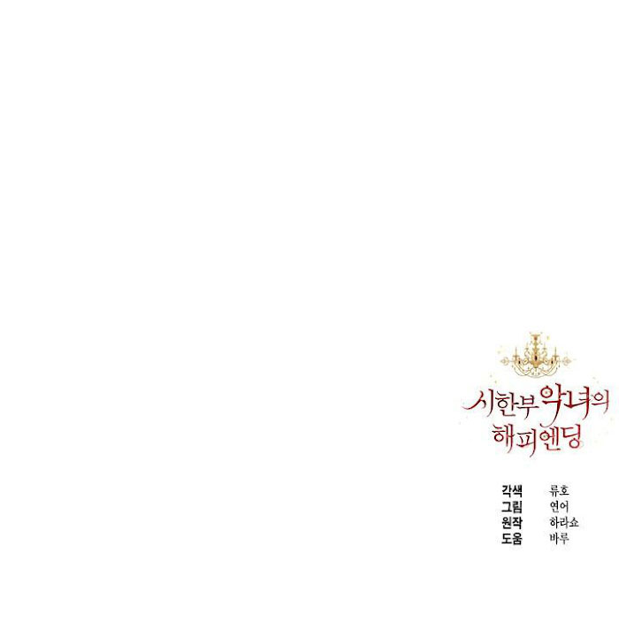 18 El Final Feliz De La Villana