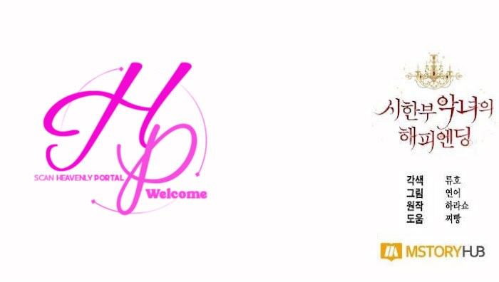 17 El Final Feliz De La Villana