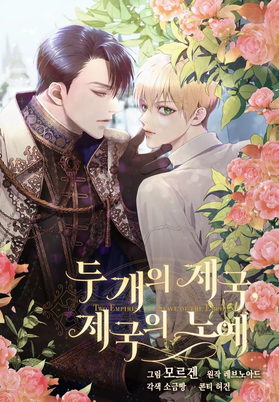 0 Esclavo de la corona