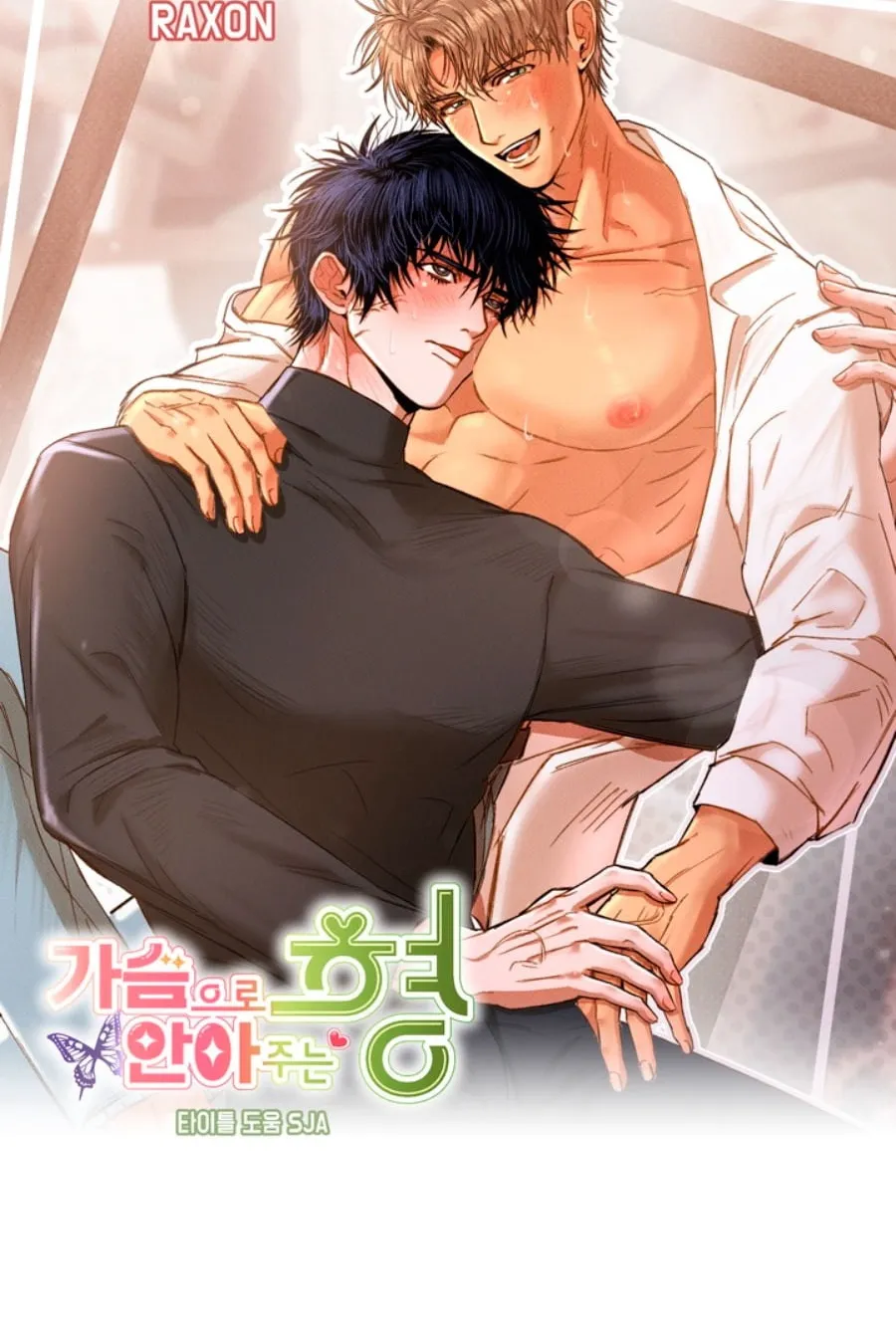 8 El cálido abrazo de mi hyung