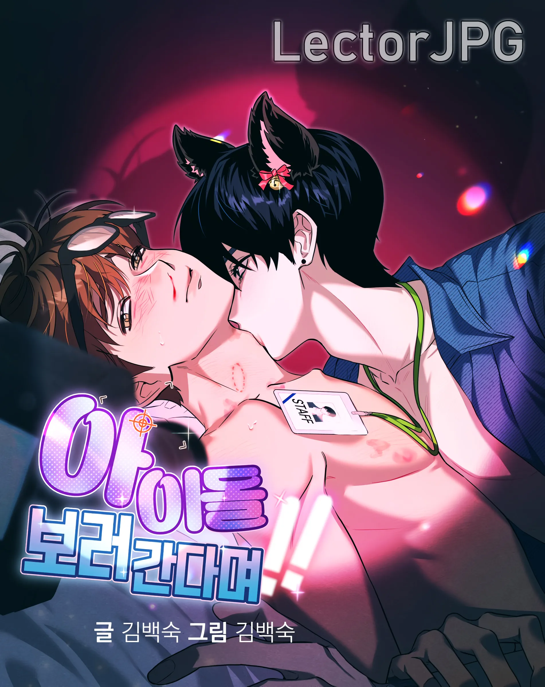 0 ¡Se suponía que iba a ver Idols!