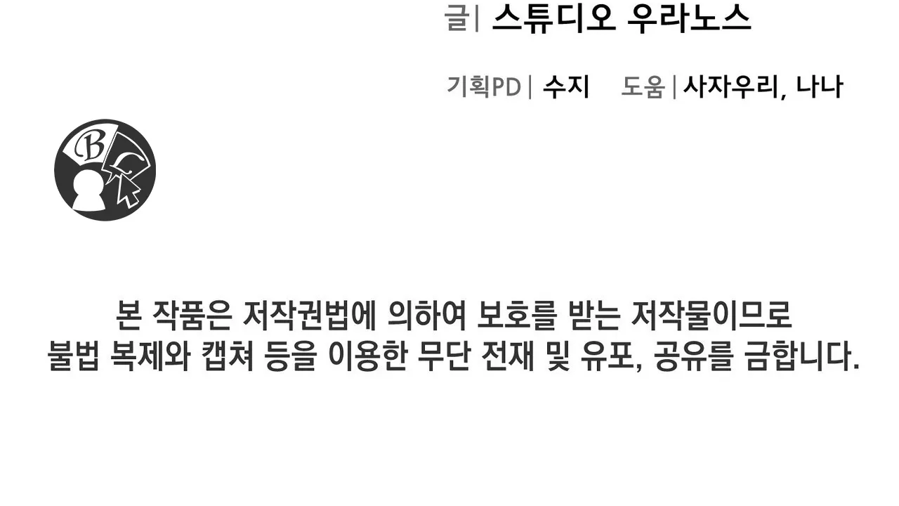 27 Por un momento no te muevas