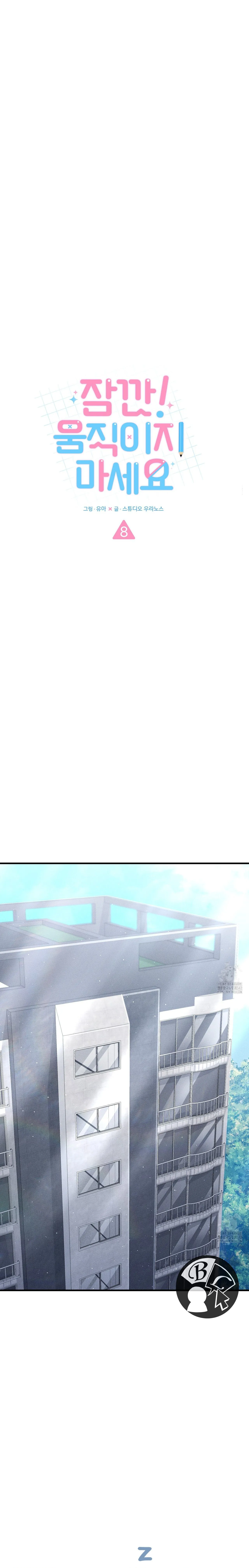 6 Por un momento no te muevas