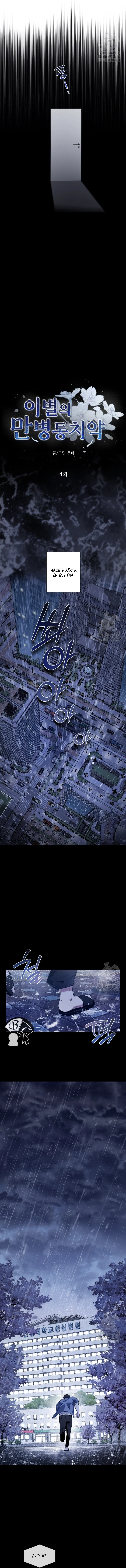 11 La cura universal para el amor