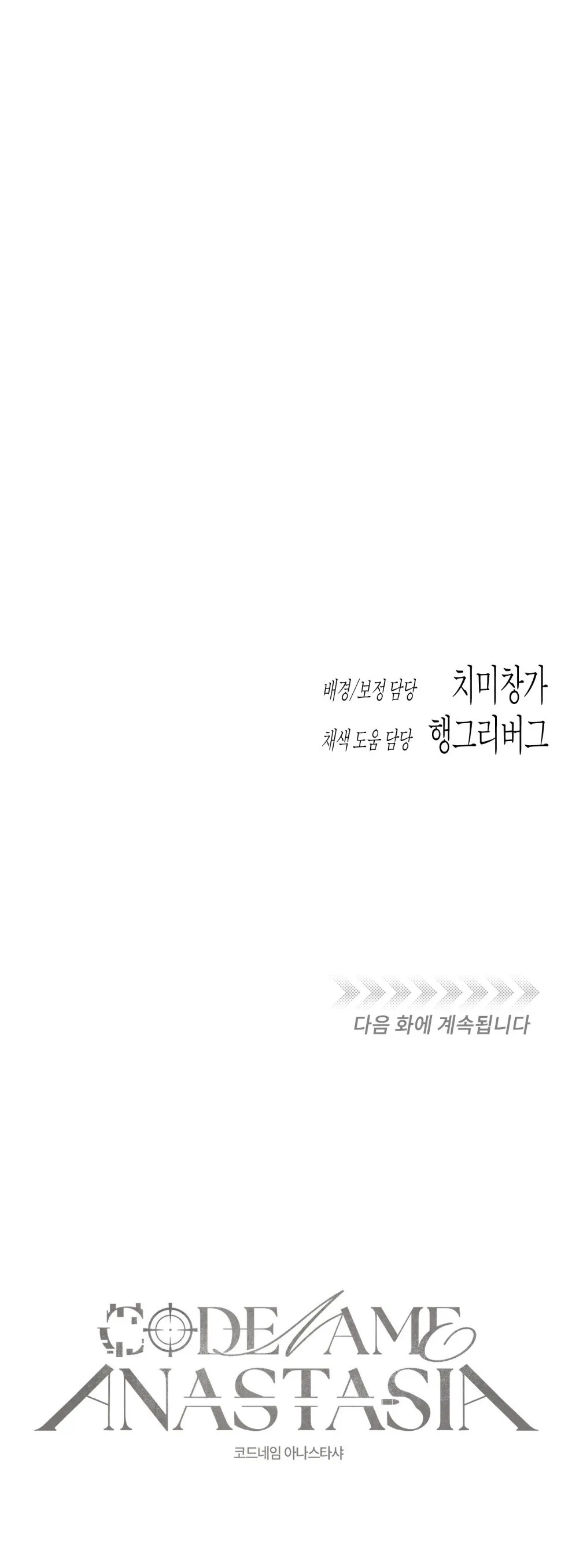 18 Codename Anastasia Temporada 2