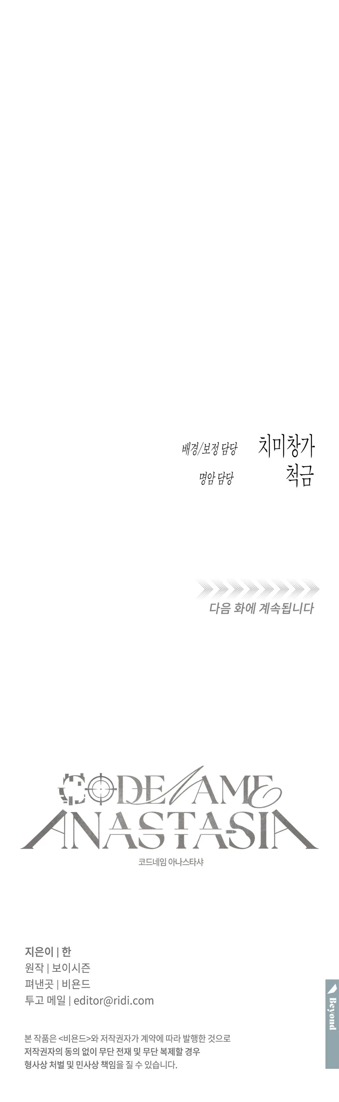 18 Codename Anastasia Temporada 2