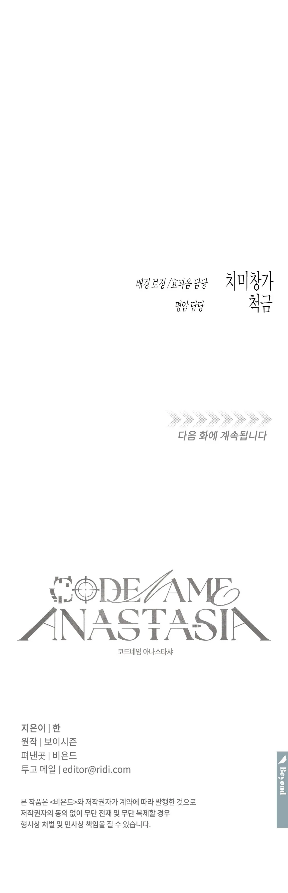 16 Codename Anastasia Temporada 2