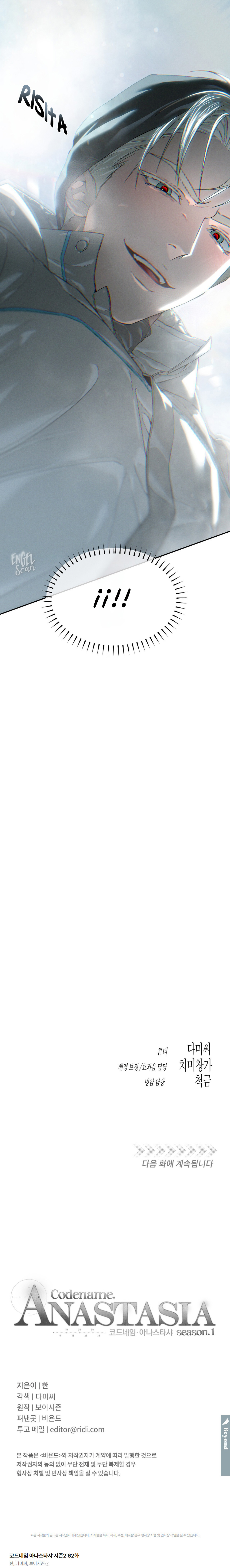 21 Codename Anastasia Temporada 2