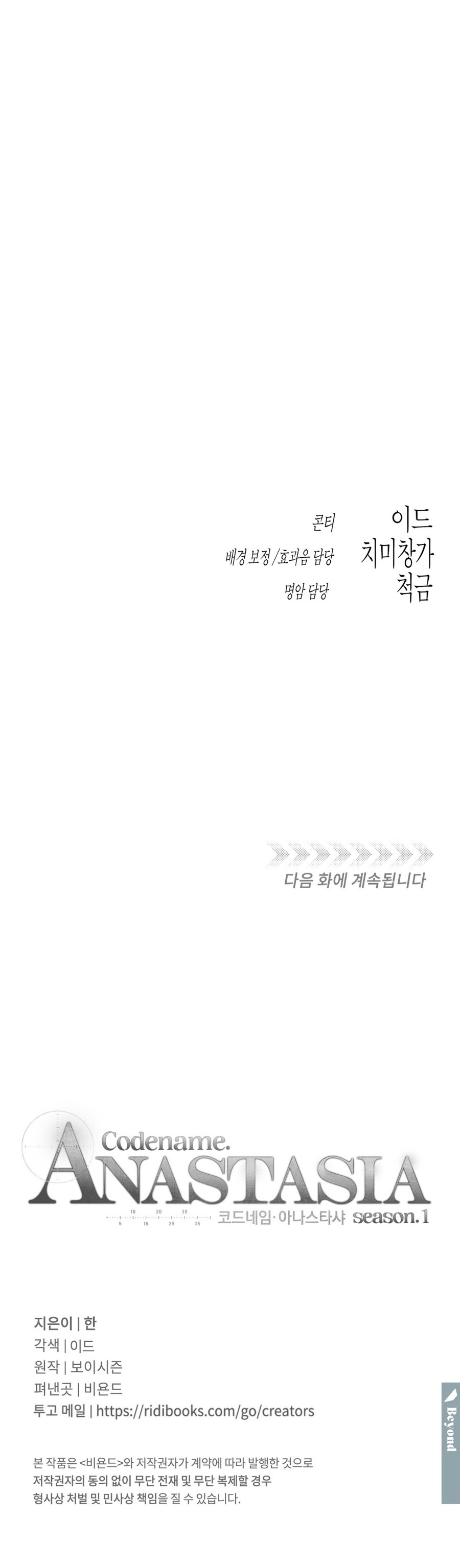 18 Codename Anastasia Temporada 2