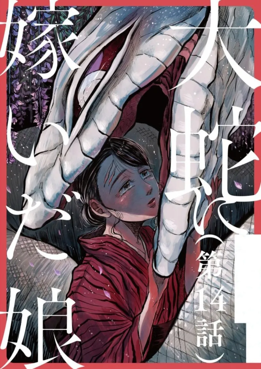 1 El señor de la montaña