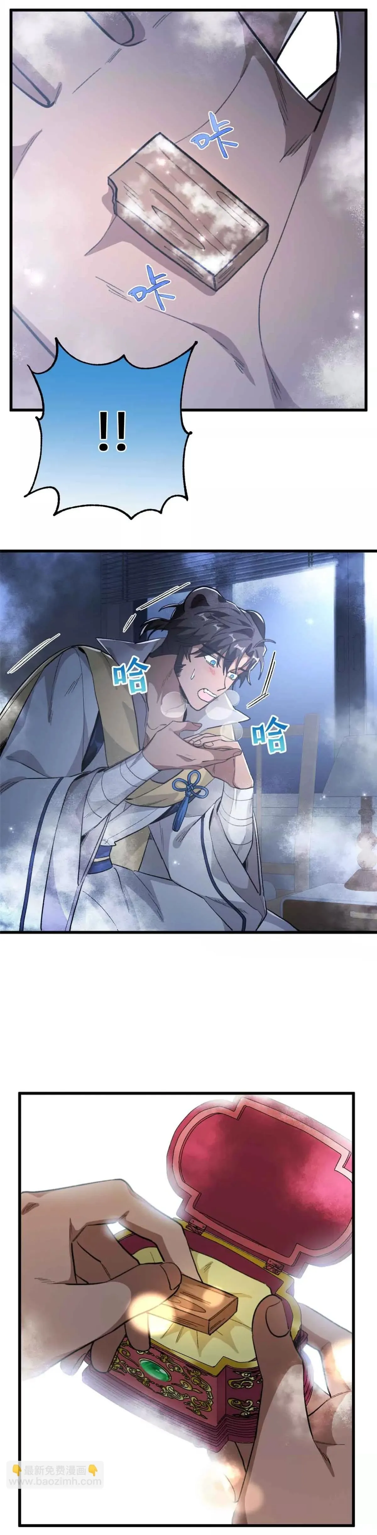 5 Mi maestro cruzo la linea