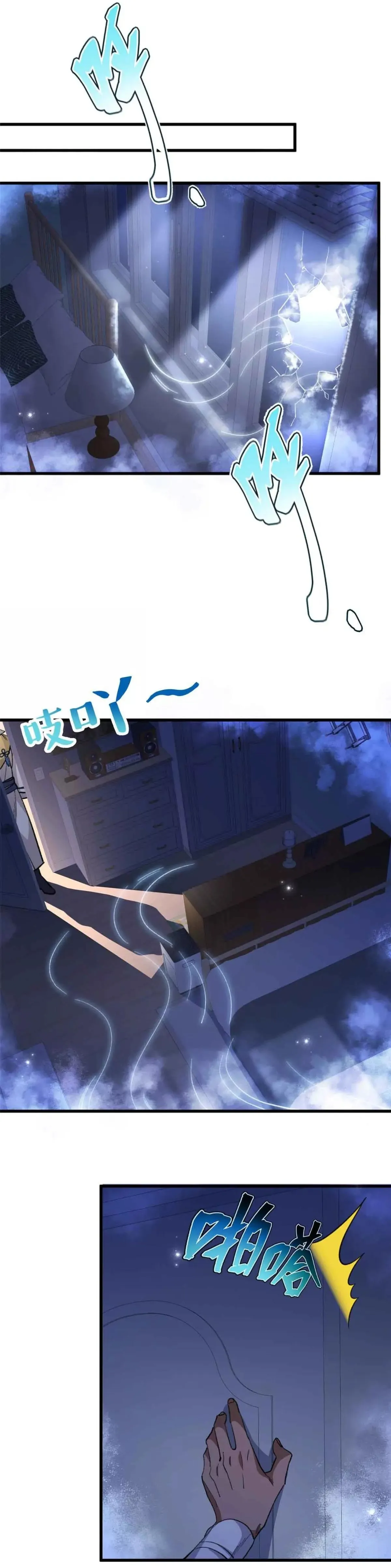 2 Mi maestro cruzo la linea