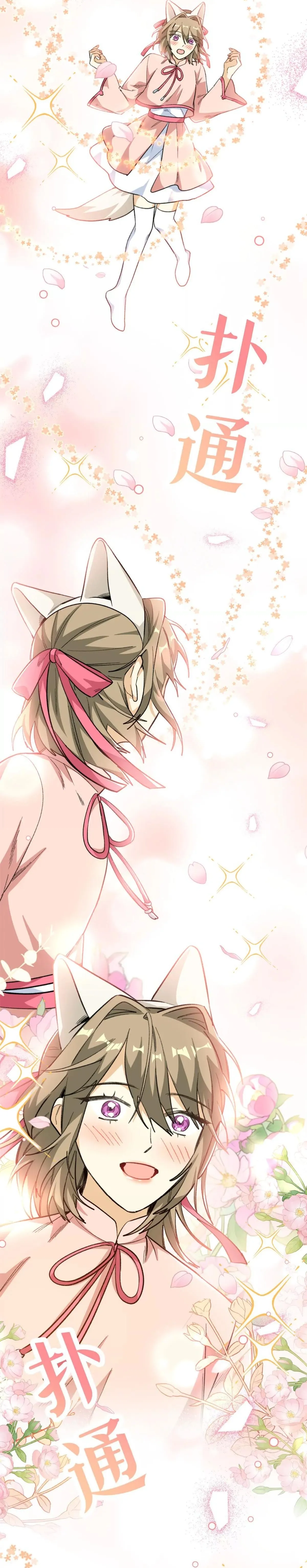 3 Mi maestro cruzo la linea