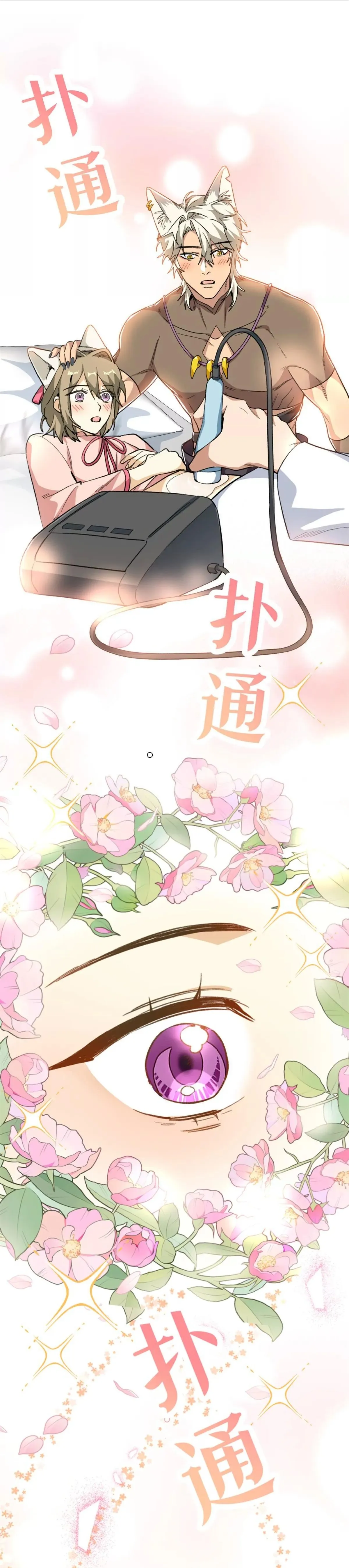 2 Mi maestro cruzo la linea