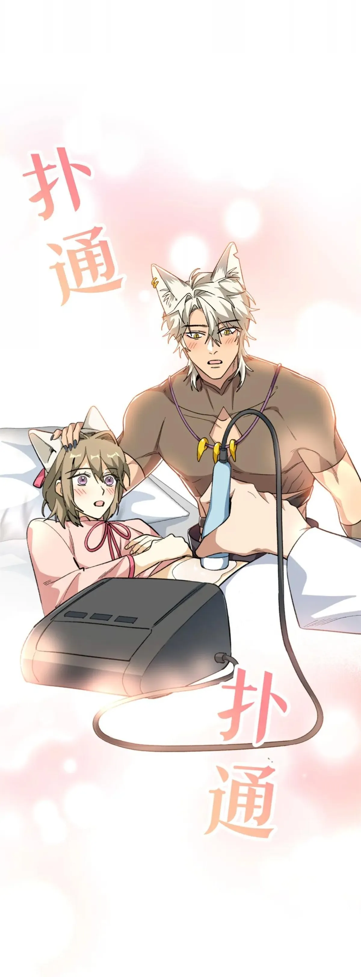 18 Mi maestro cruzo la linea