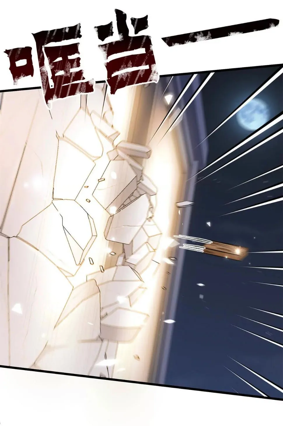 2 Mi maestro cruzo la linea