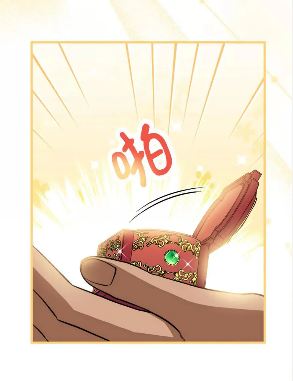 25 Mi maestro cruzo la linea