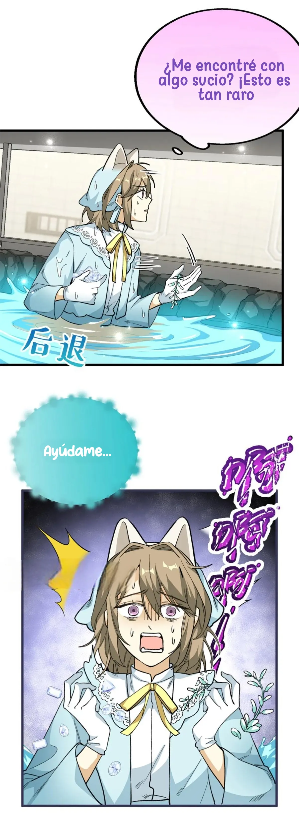 6 Mi maestro cruzo la linea