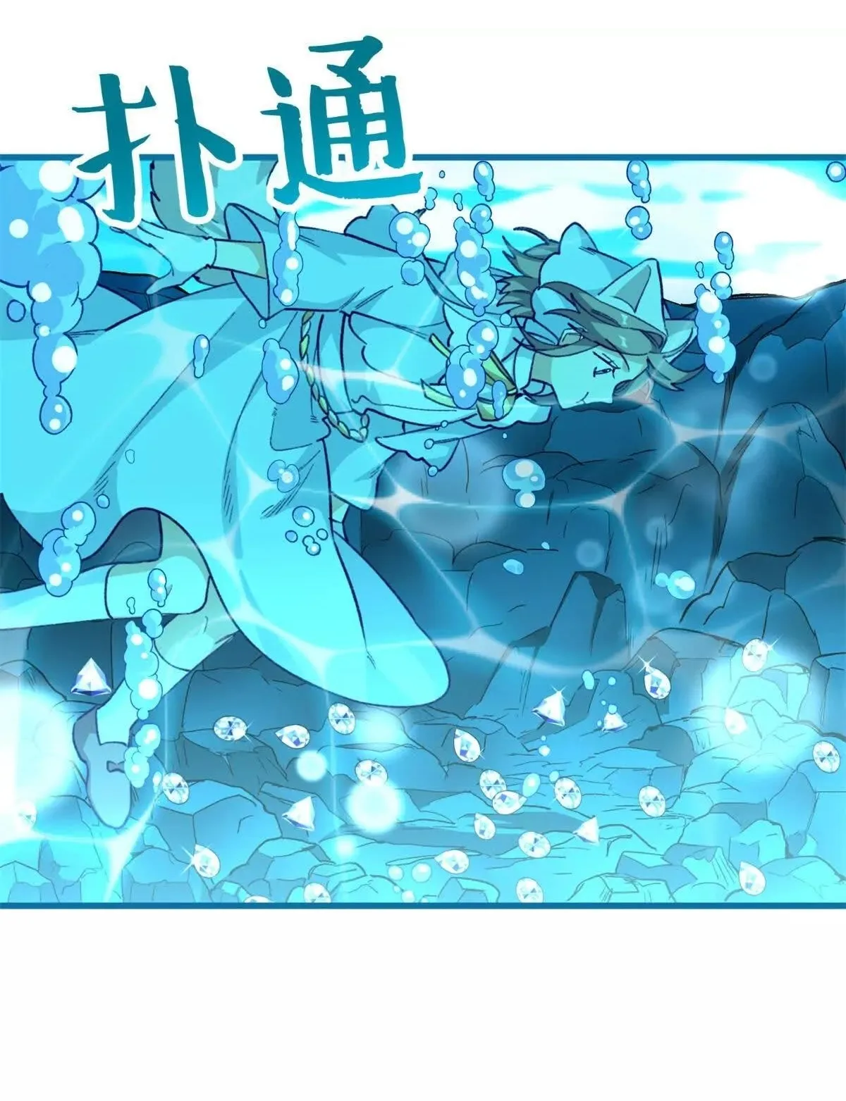 16 Mi maestro cruzo la linea