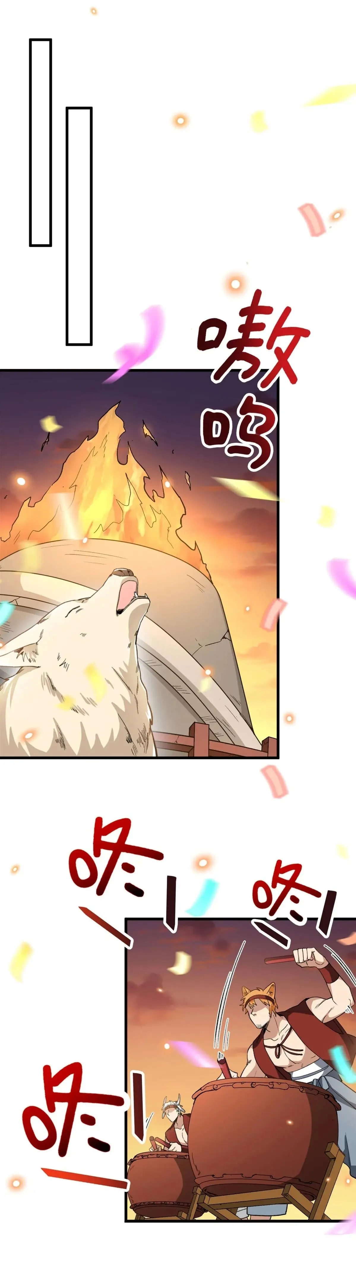 2 Mi maestro cruzo la linea