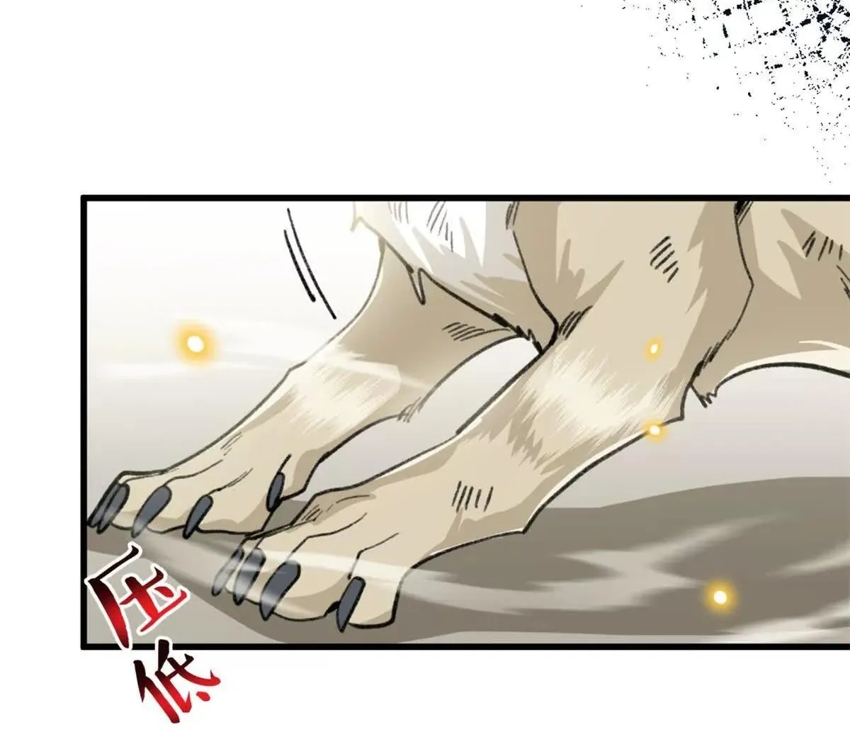 25 Mi maestro cruzo la linea