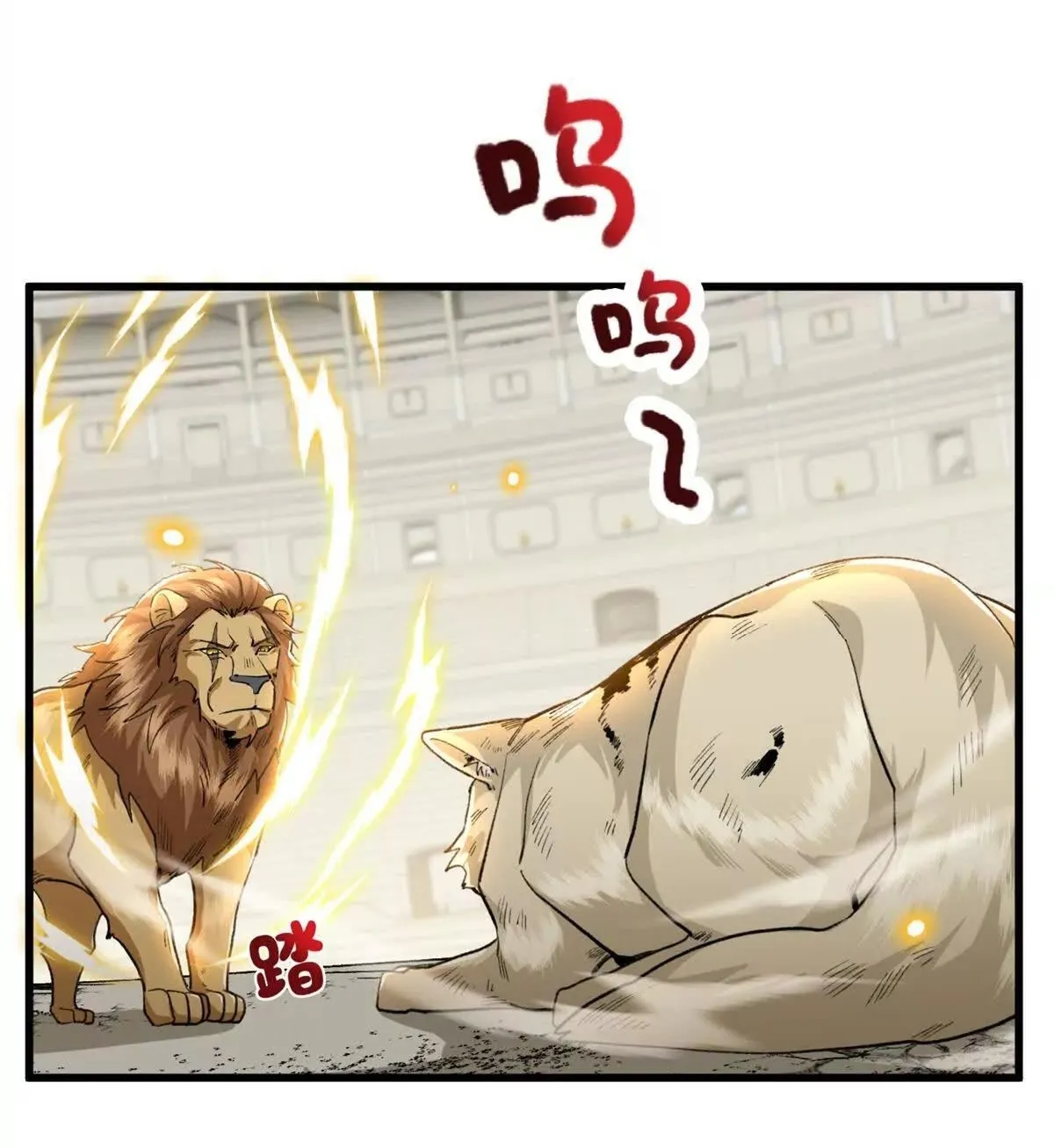 27 Mi maestro cruzo la linea