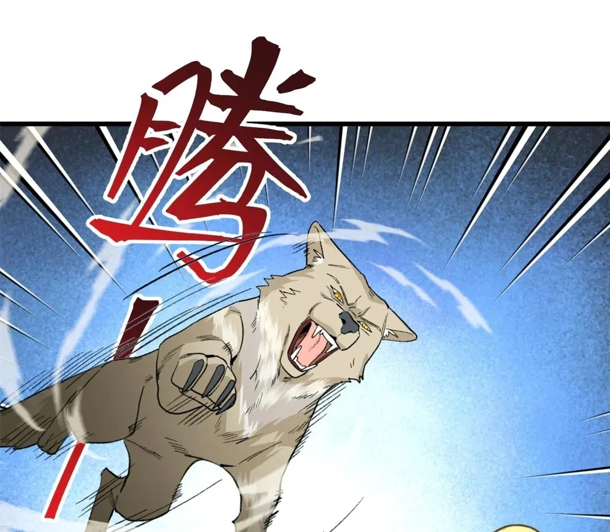 26 Mi maestro cruzo la linea