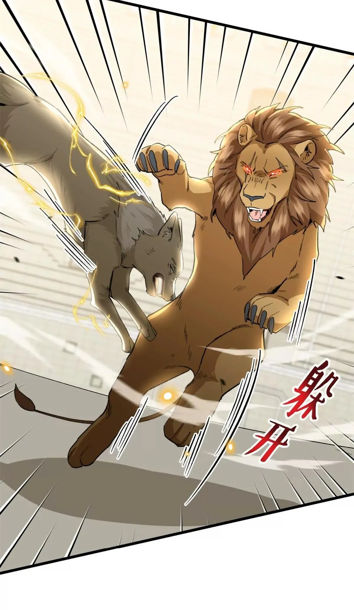 3 Mi maestro cruzo la linea