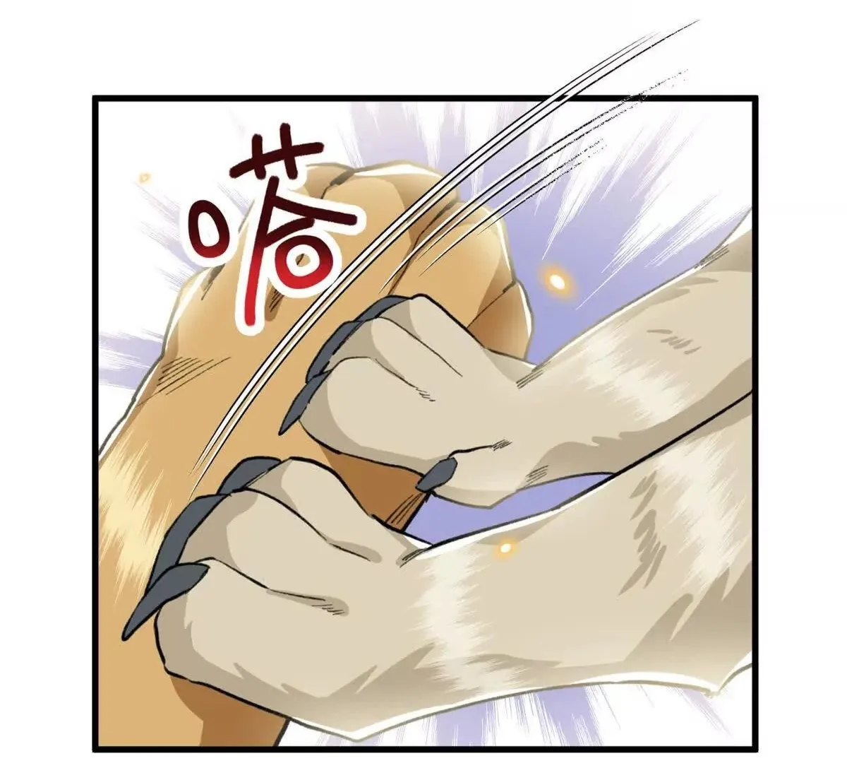 25 Mi maestro cruzo la linea