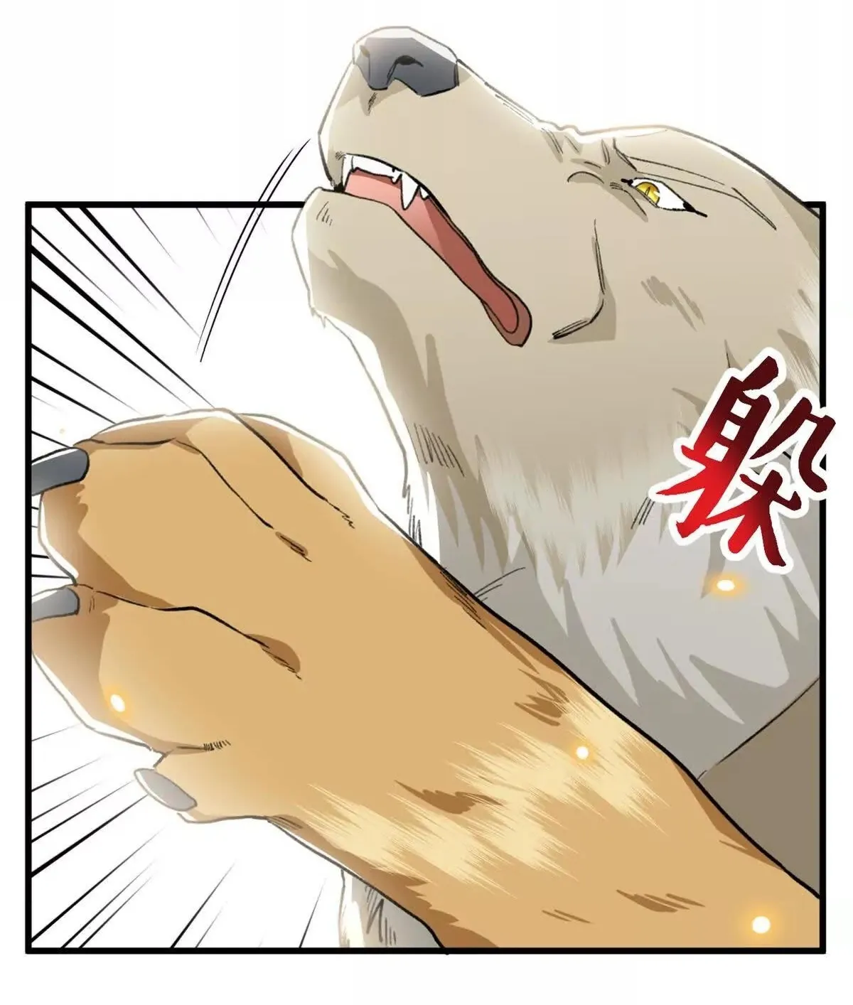 24 Mi maestro cruzo la linea