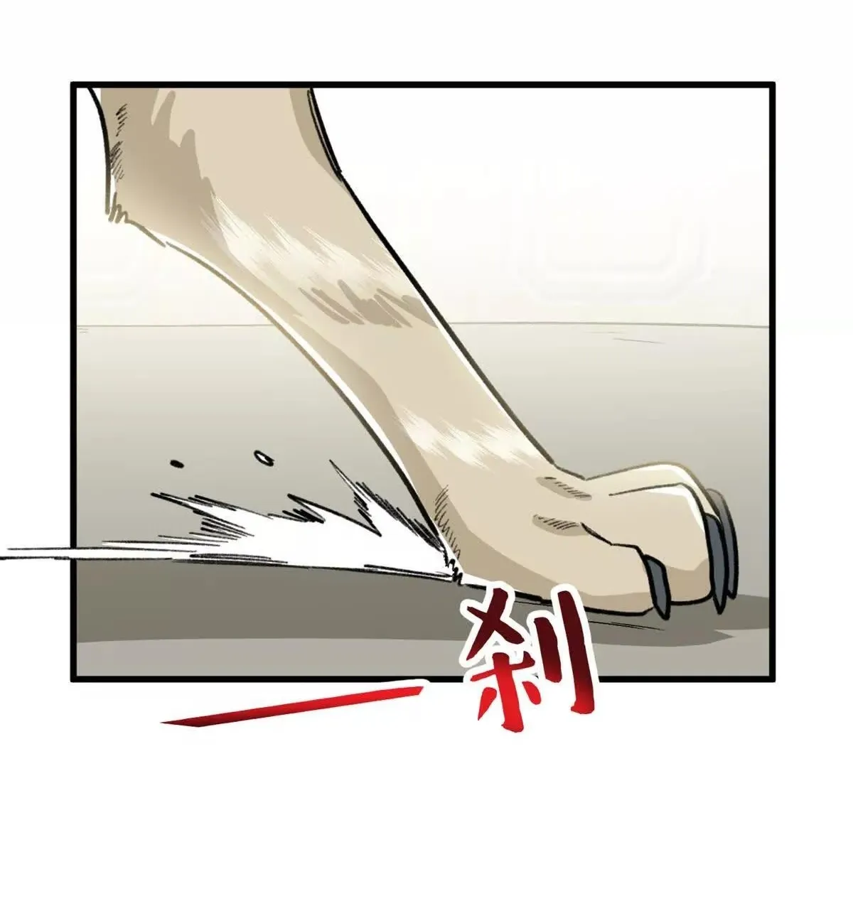 18 Mi maestro cruzo la linea