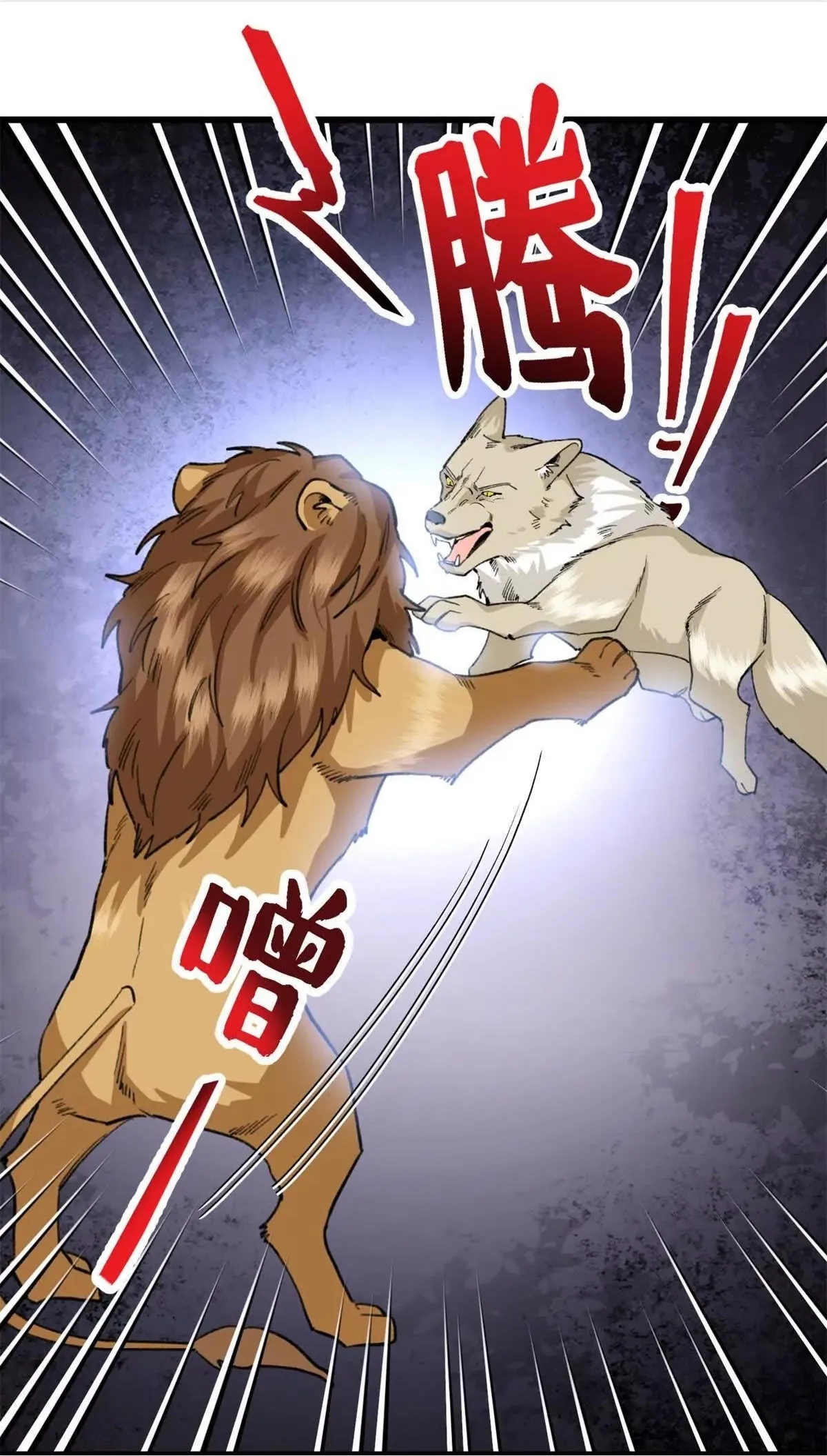 20 Mi maestro cruzo la linea